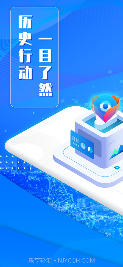 定位找人GPS查找位置找人截图1