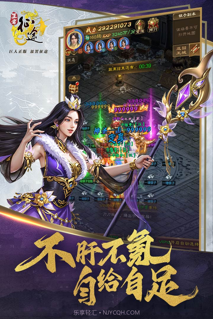 王者征途手游官网截图3