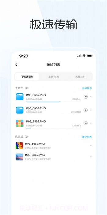 蓝奏云优享版截图4 蓝奏云优享版截图4
