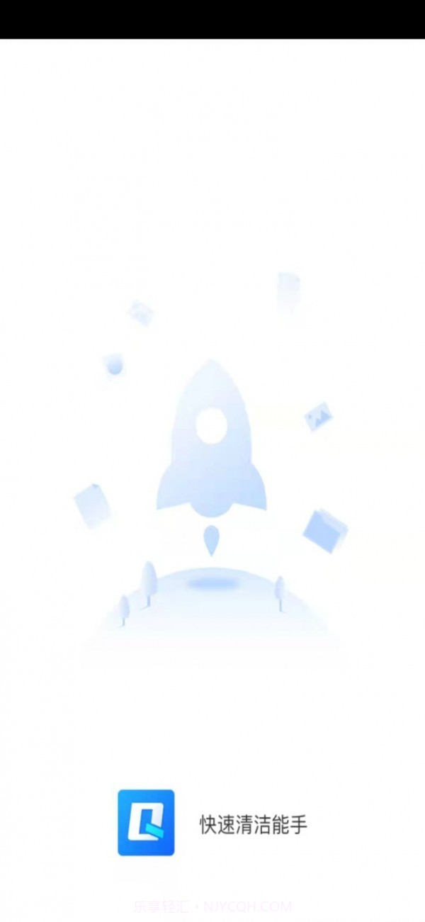快速清洁能手截图1 快速清洁能手截图1