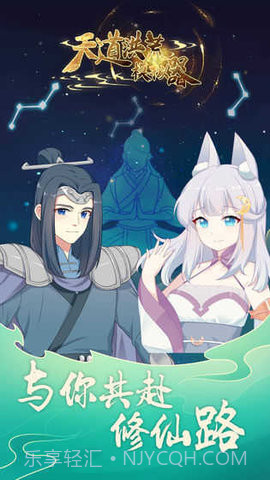 天道洪荒模拟器单机版截图2 天道洪荒模拟器单机版截图2