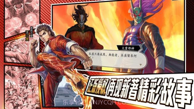 龙虎门四大教主之战截图2