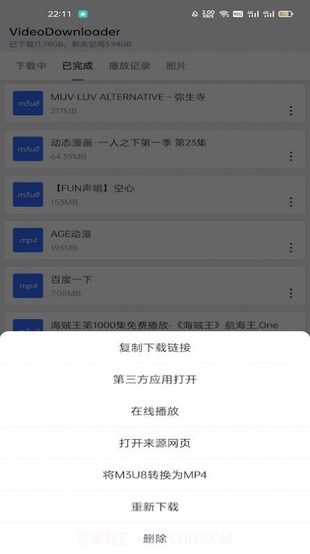 神奇视频截图2 神奇视频截图2