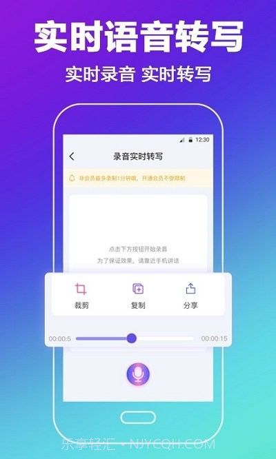 中科录音截图4 中科录音截图4