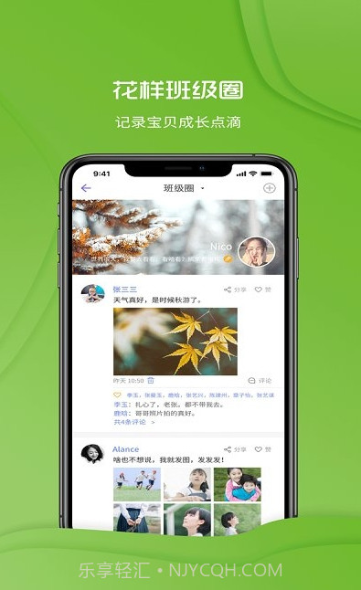 铃铛教育平台截图3
