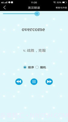 考研单词过过过截图4 考研单词过过过截图4