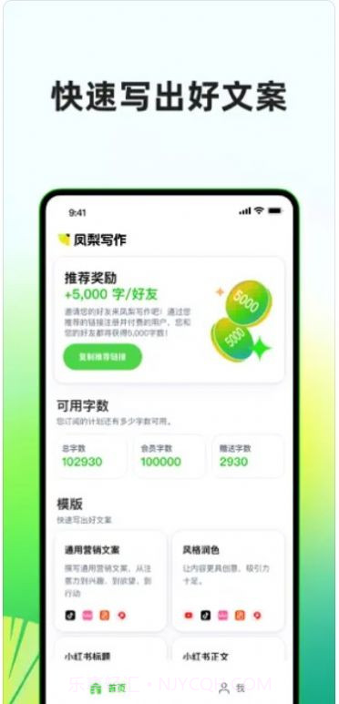 凤梨写作截图1 凤梨写作截图1
