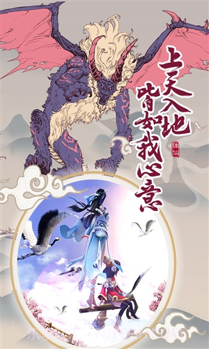 凡人诛仙诀截图3 凡人诛仙诀截图3