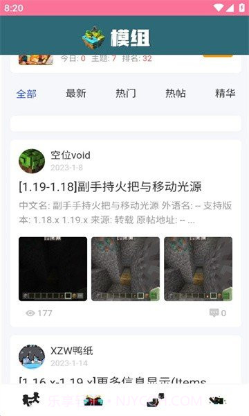我的世界饼盒(游戏助手)截图2 我的世界饼盒(游戏助手)截图2
