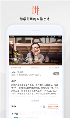在行一点截图4 在行一点截图4