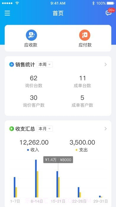 运车管家企业版截图1 运车管家企业版截图1