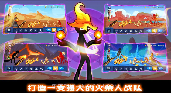 火柴人战争王权截图3