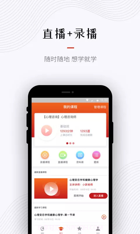超职教育截图2 超职教育截图2
