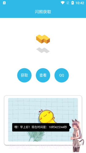 闪照捕获截图3 闪照捕获截图3