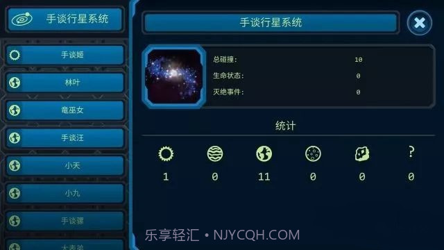 口袋里的宇宙截图2 口袋里的宇宙截图2