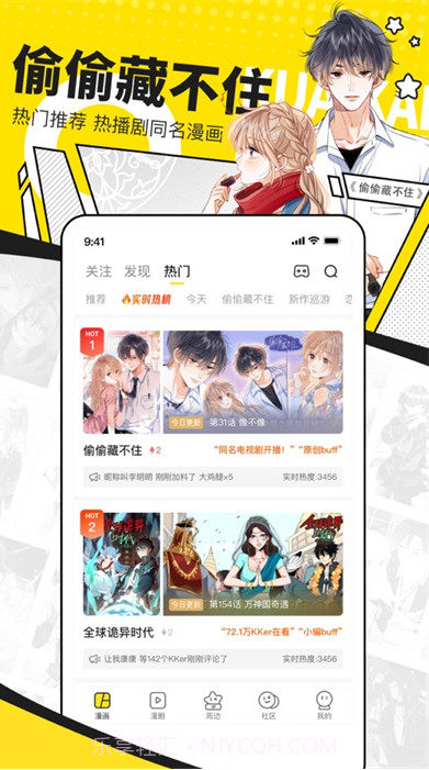 快看漫画永久免费无广告ios截图3 快看漫画永久免费无广告ios截图3