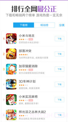 袋鼠手游平台截图1