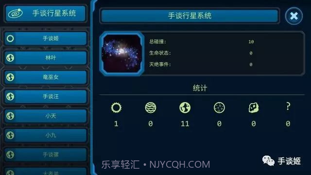 口袋里的宇宙APP截图2