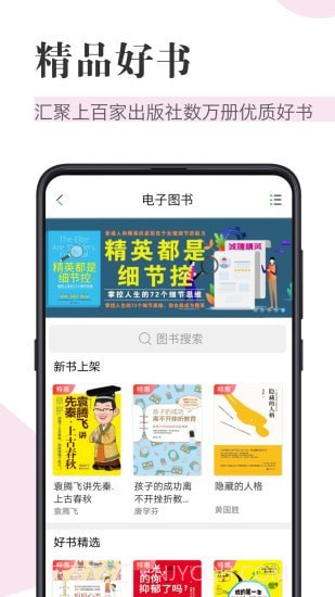 知网阅读器截图2 知网阅读器截图2