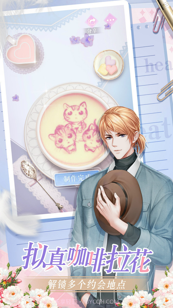 糖果公主3截图4