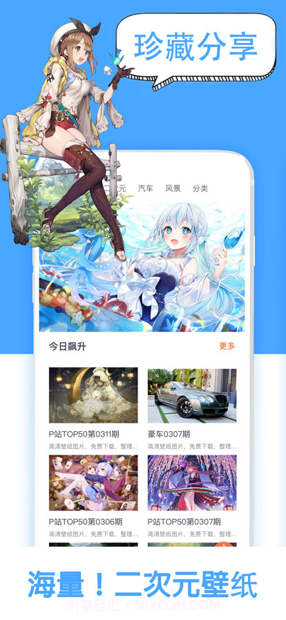 55壁纸截图1 55壁纸截图1