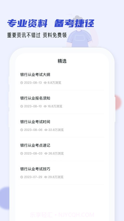 银行从业小牛题库截图3 银行从业小牛题库截图3