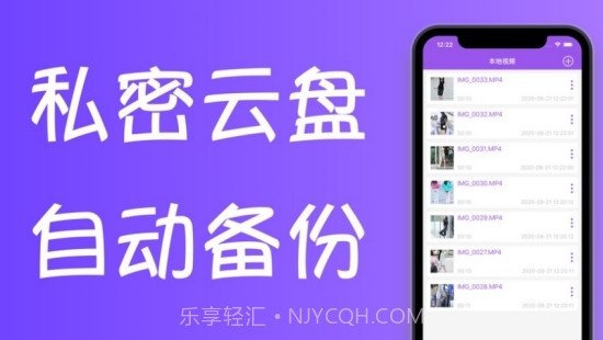 QZCloud(视频备份网盘)截图2 QZCloud(视频备份网盘)截图2