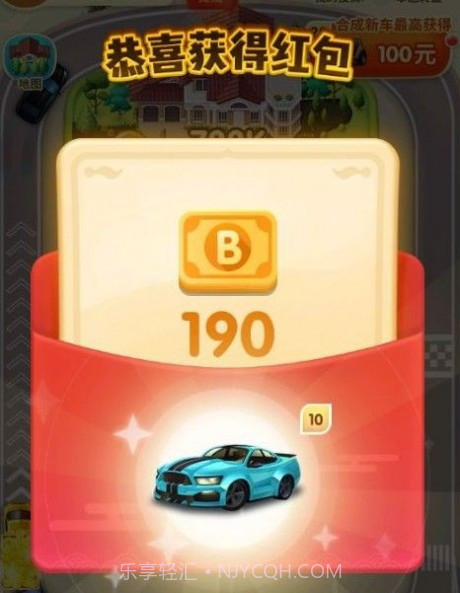 亿万人生汽车版截图4