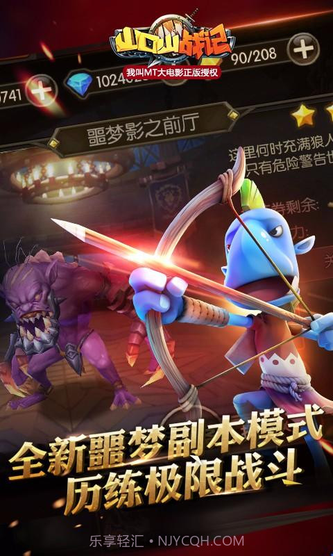 山口山战记截图4 山口山战记截图4