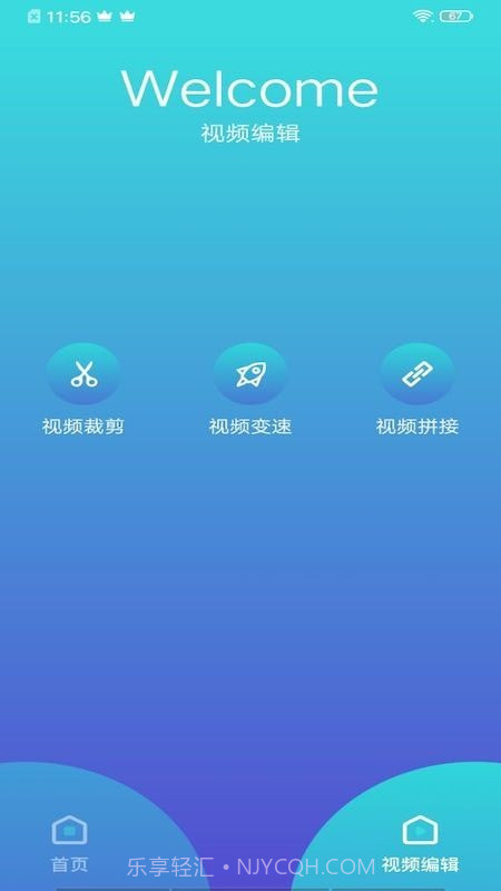 叮当视频编辑截图2 叮当视频编辑截图2