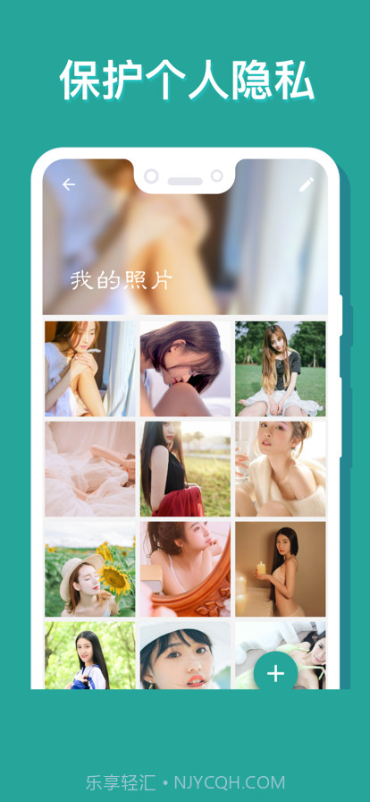 私密相册隐藏私密照片和视频截图2 私密相册隐藏私密照片和视频截图2