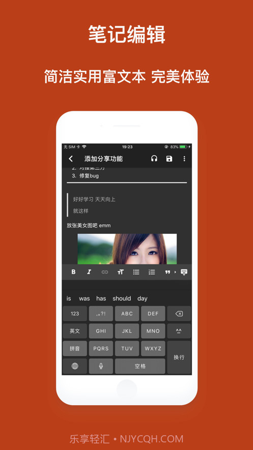 留声截图4