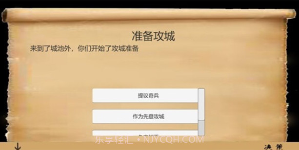 乱世小兵求生计截图2