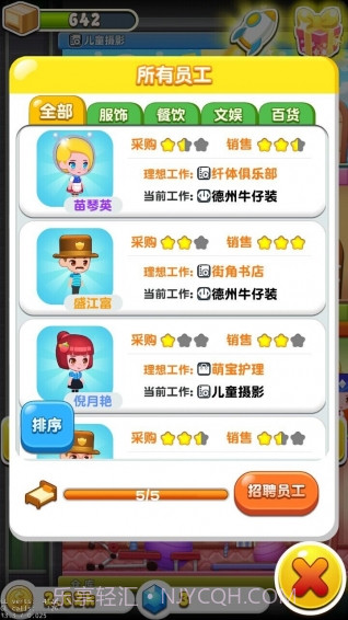 天天盖大楼截图5 天天盖大楼截图5