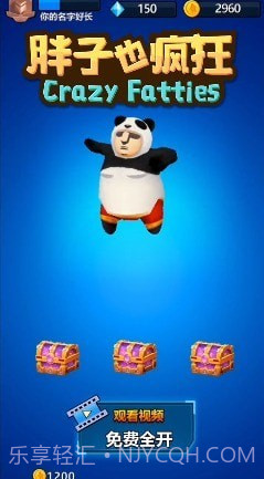 胖子也疯狂截图1 胖子也疯狂截图1