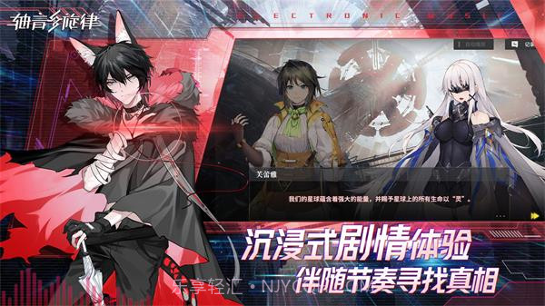 代号AX轴音旋律v1.0.3截图2 代号AX轴音旋律v1.0.3截图2