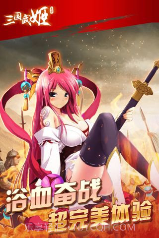 三国武姬截图4