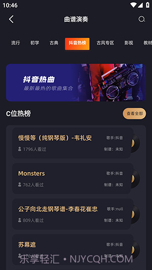 钢琴谱截图3 钢琴谱截图3