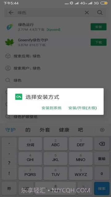 CoolapkEx(xposed模块)截图3