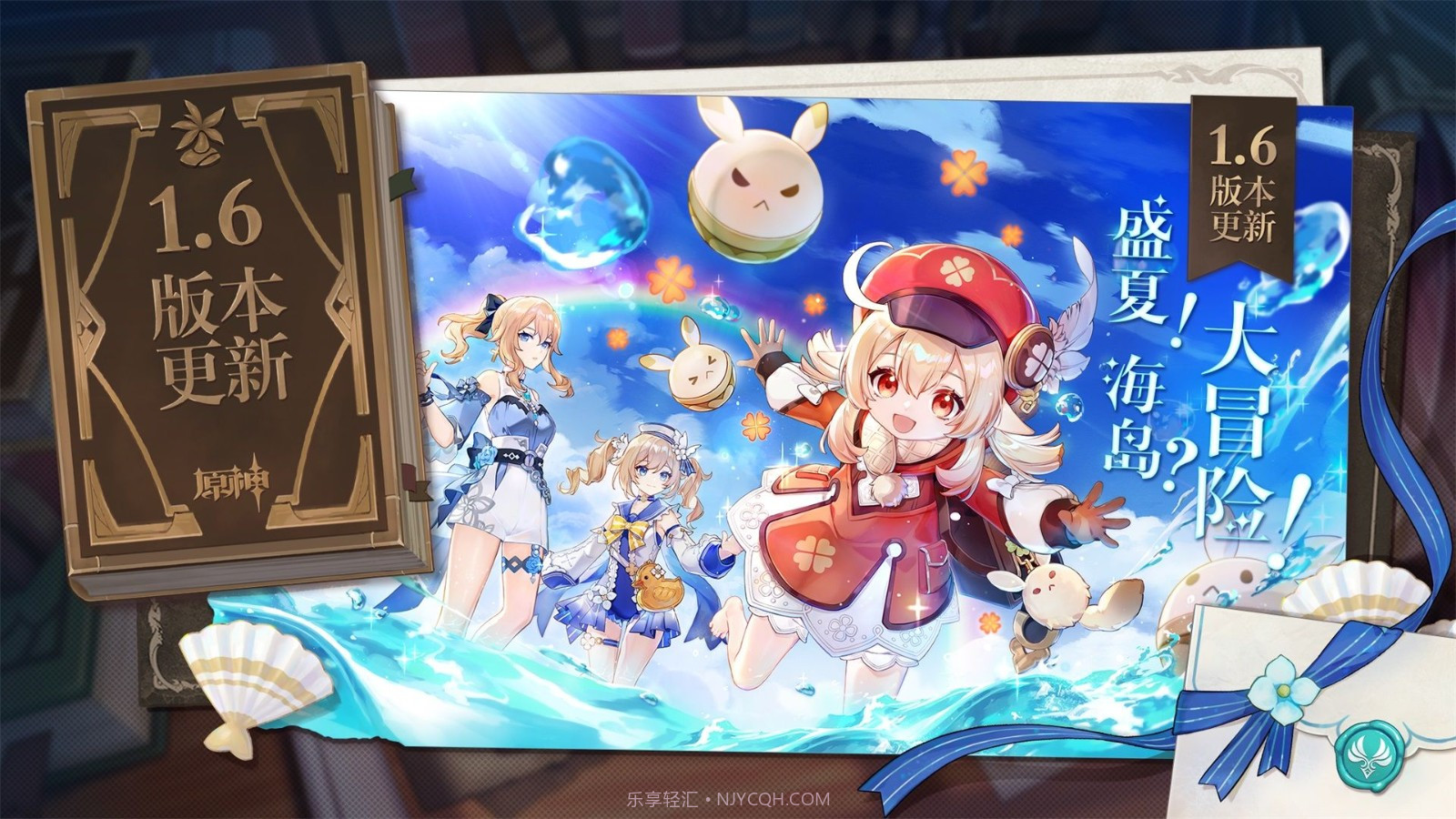 原神芭芭拉生日截图4 原神芭芭拉生日截图4