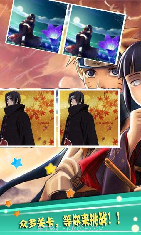 火影忍者找茬截图3