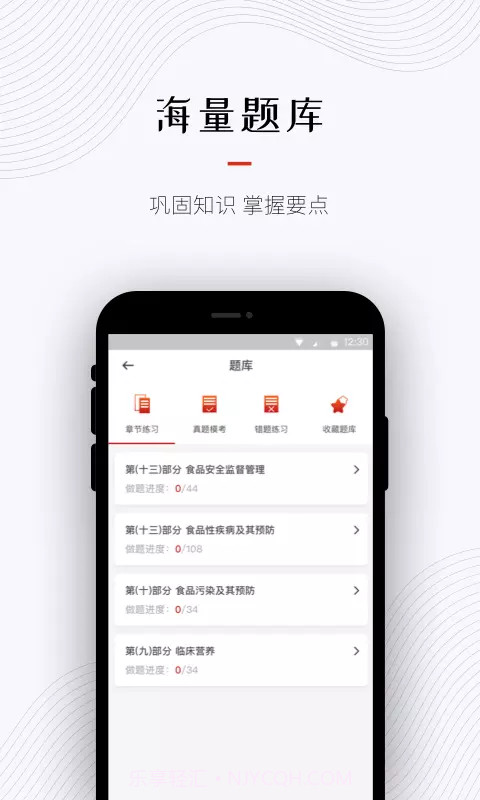 超职教育截图3 超职教育截图3
