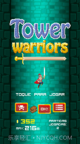 高塔战士截图2 高塔战士截图2