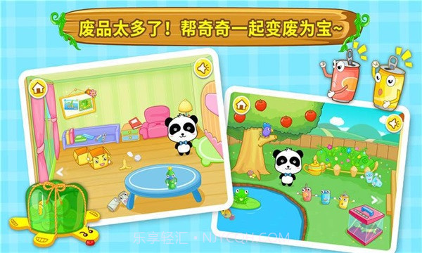 DIY变废为宝游戏截图2