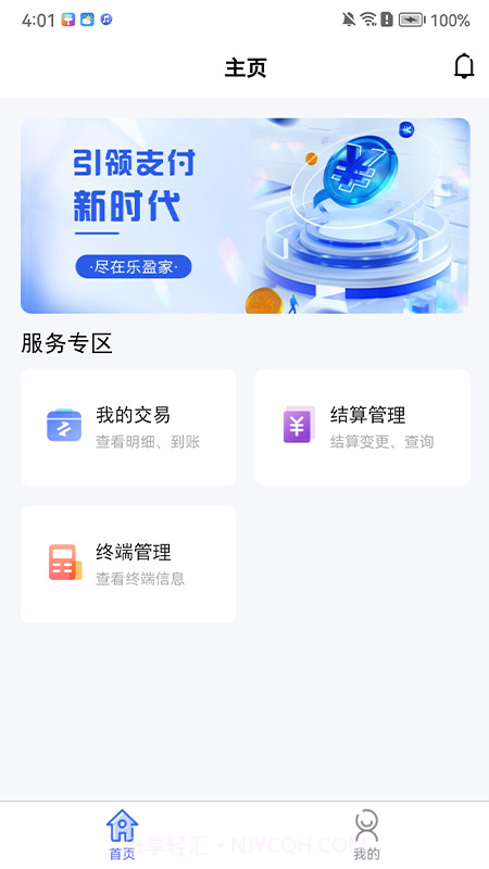乐盈家截图3 乐盈家截图3