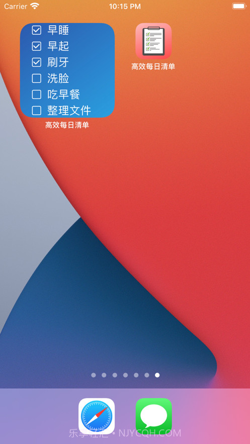 高效每日清单截图3