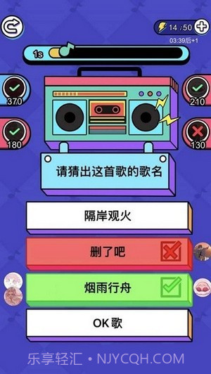 天天趣味猜歌名红包版截图3