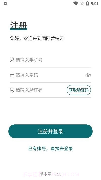 中国重汽国际营销云平台截图4