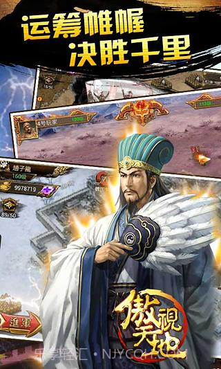 新傲视天地截图2