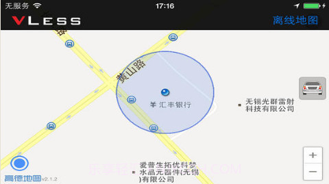 高德手机倒车截图4 高德手机倒车截图4